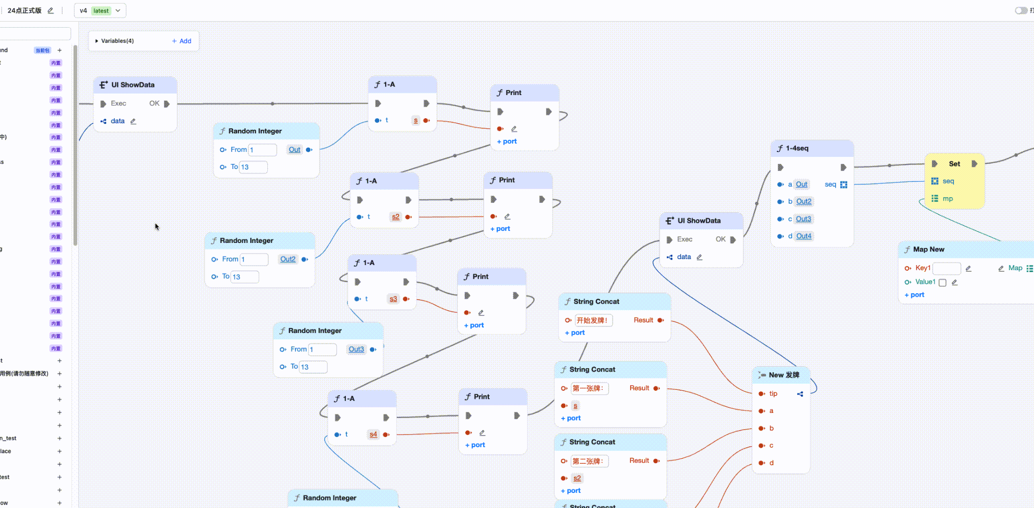 用 BizFlow 编辑流程