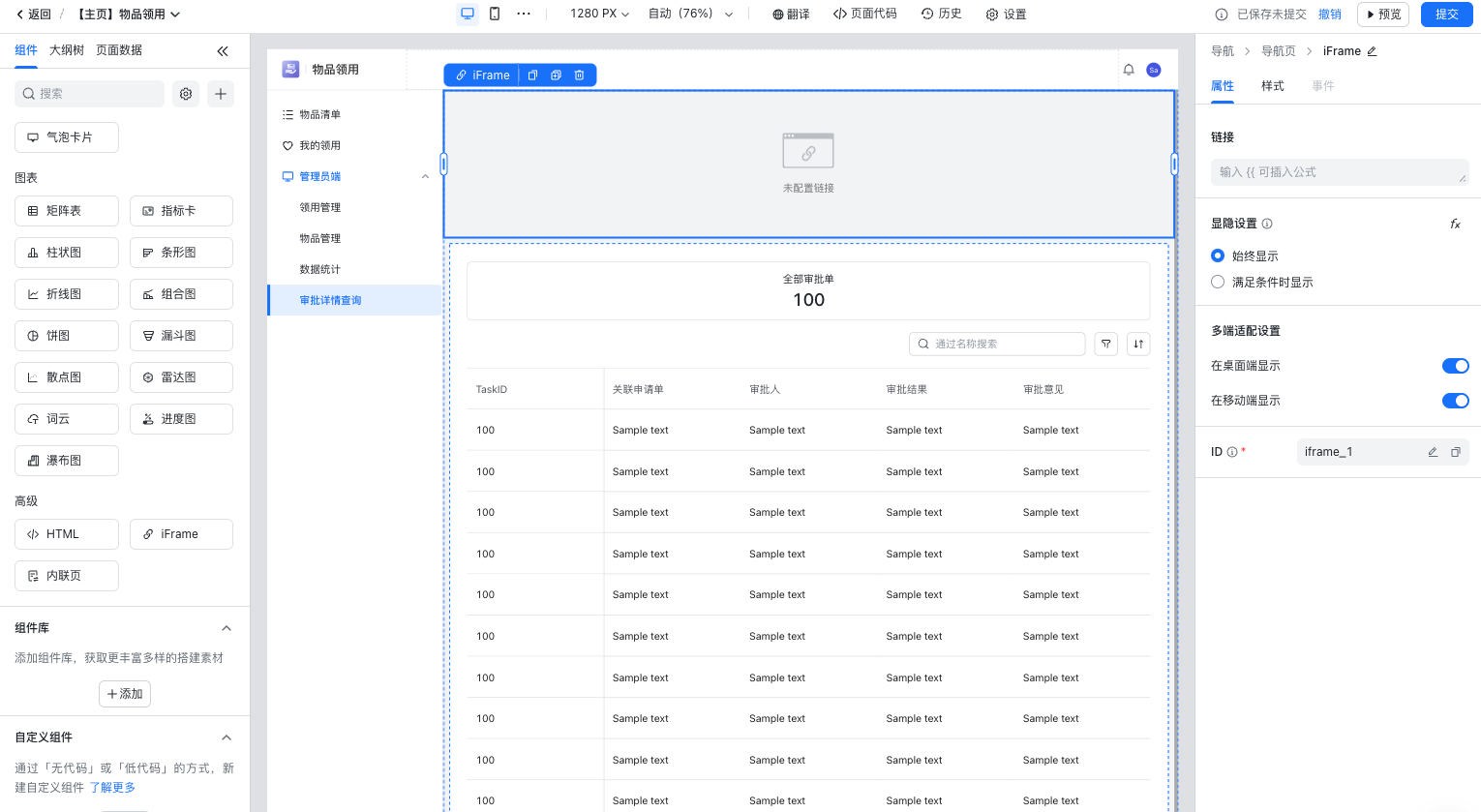 iFrame