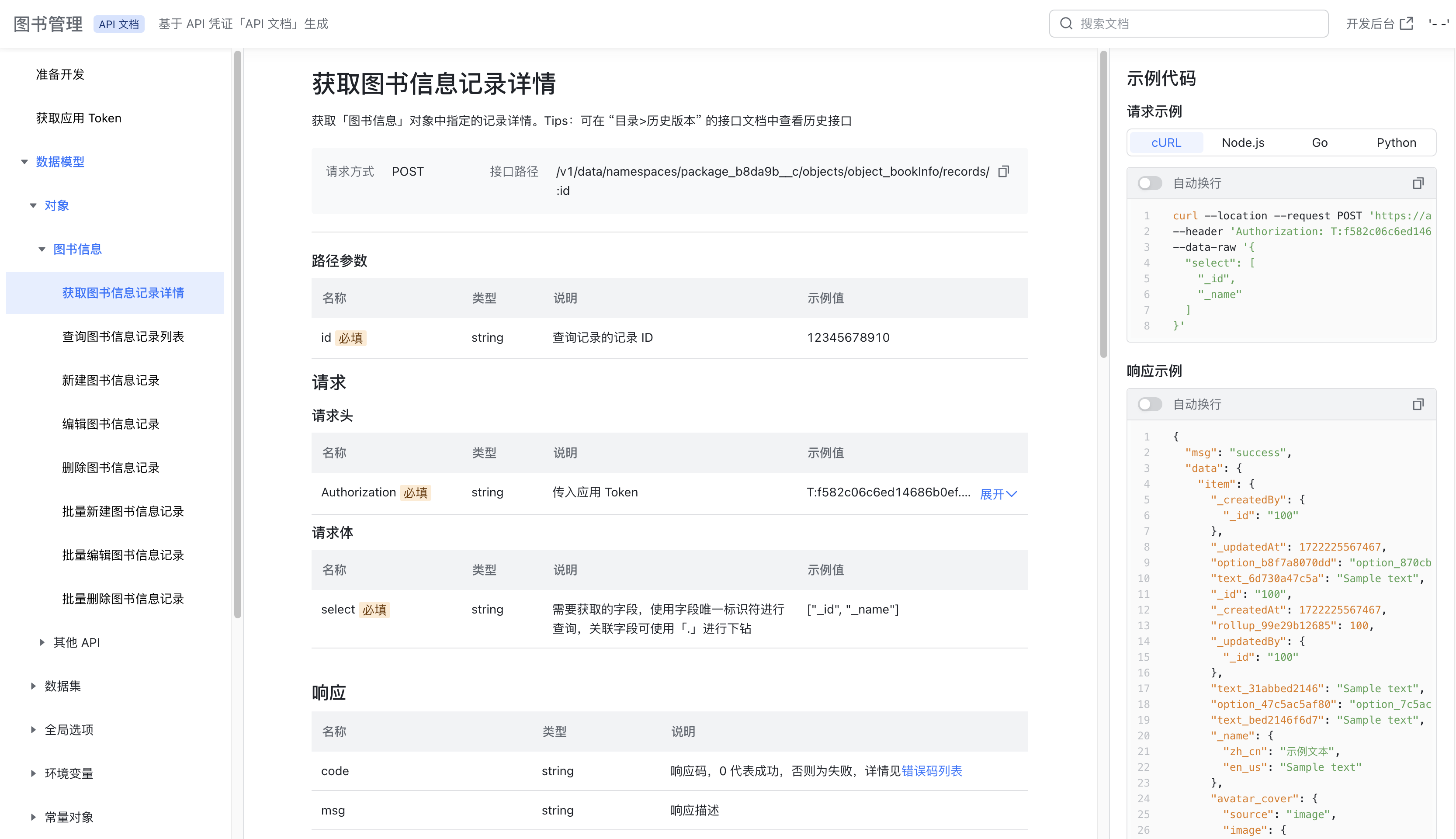 OpenAPI