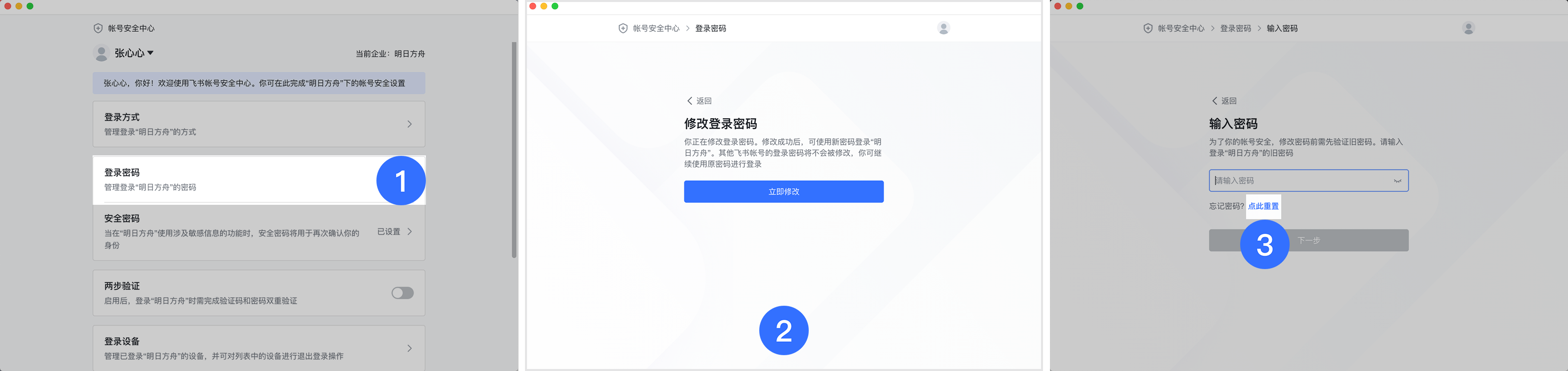 设置或修改登录密码